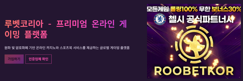 슈어검증사이트 루벳코리아.png