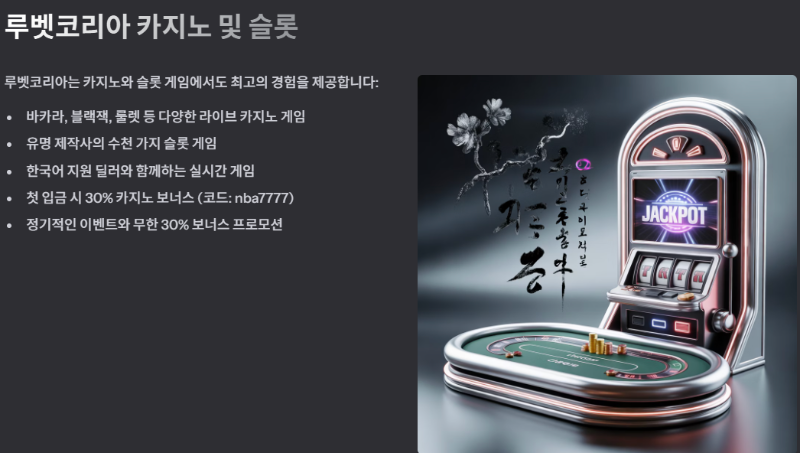 슈어검증사이트 루벳 카지노.png